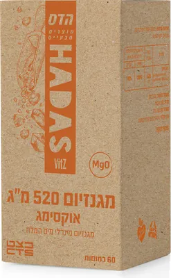 Hadas Dead Sea Mineral Magnesium, 60 Capsules