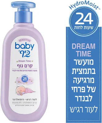 Baby Kef SENSITIVE Body Cream Before Bedtime