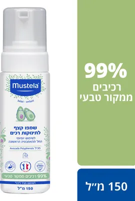Mustela Foaming Shampoo for Babies