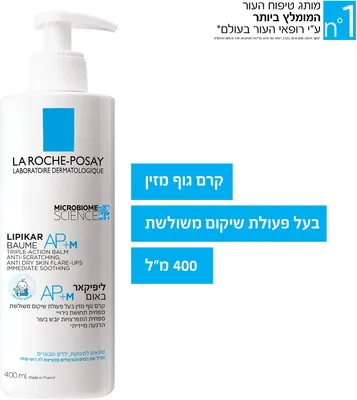 La Roche-Posay Lipikar Baume AP+M Nourishing Body Cream