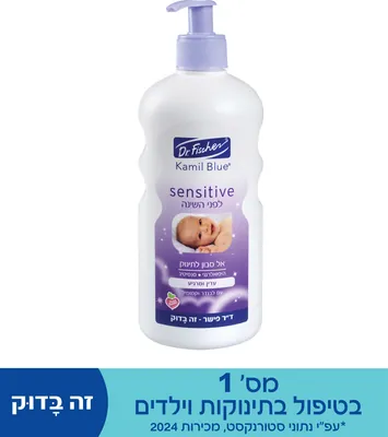 Kamil Blue Sensitive Bedtime Baby Liquid Soap