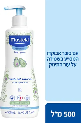 Mustela body and hair wash gel for babies and children