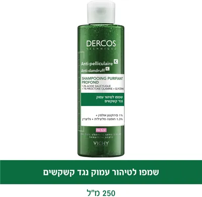 VICHY Dercos Deep Purifying Anti-Dandruff Shampoo