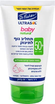 Ultrasol Baby Natural Baby Protection Lotion SPF50+