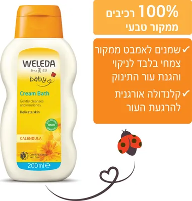 Weleda Calendula Baby Bath Cream
