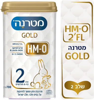 Materna Gold follow-on infant formula, milk-based, Stage 2, Badatz kosher