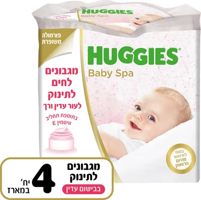 Huggies wipes with added lotion, contain vitamin E and alcohol-free
