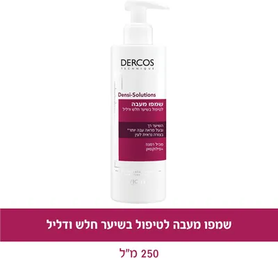VICHY Dercos Densi Solutions Thickening Shampoo for weak and thinning hair