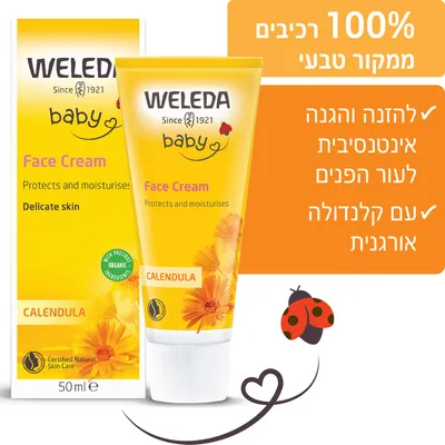 Weleda Calendula Face Moisturizing Cream