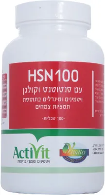 HSN 100 مع بانتوثينات وكولاجين – 100 قرص