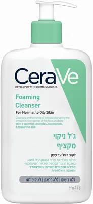 CeraVe Foaming Cleansing Gel for Normal to Oily Skin