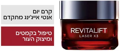Advanced Anti-Aging Day Cream L'Oréal Paris Revitalift Laser X3 - 50 ml