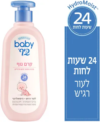 Baby Keef SENSITIVE Body Cream
