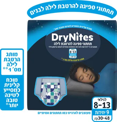 Huggies DryNites Nighttime Pull-Up Pants for Boys Ages 8–13