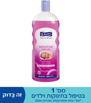Kamil Blue Sensitive Bedtime Baby Shampoo