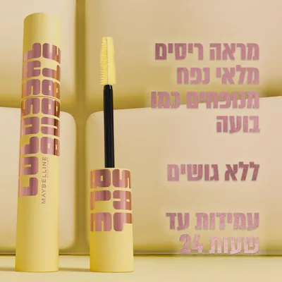 Maybelline - Colossal Bubble Mascara Black - 9.5 ml