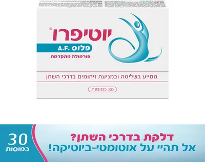 AF Plus 30 Capsules