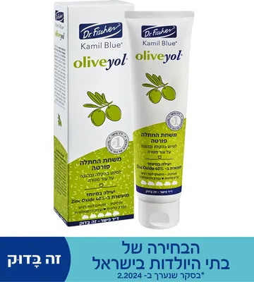 Kamil Blue Oliveyol Oliviyol - therapeutic diaper rash cream