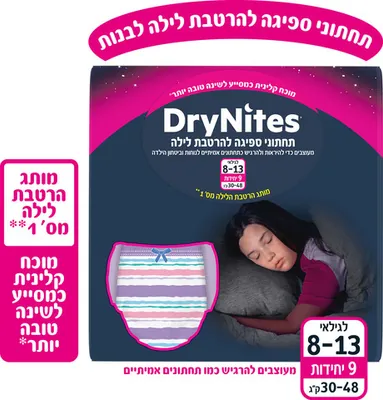 Huggies DryNites nighttime absorbent pants for girls ages 8-13