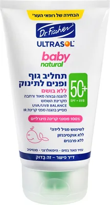 Ultrasol Baby Natural body & face lotion for babies, fragrance-free +SPF50