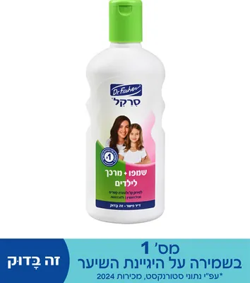 Circle Kids Shampoo + Conditioner 500 ml