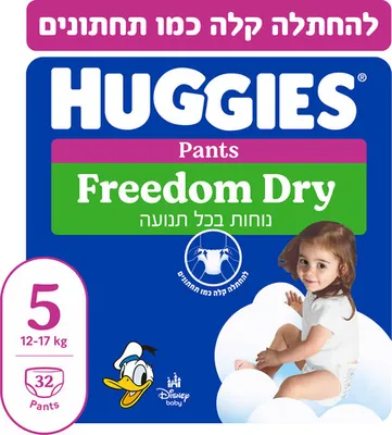 Huggies Pants diaper pants size 5 (12–17 kg)