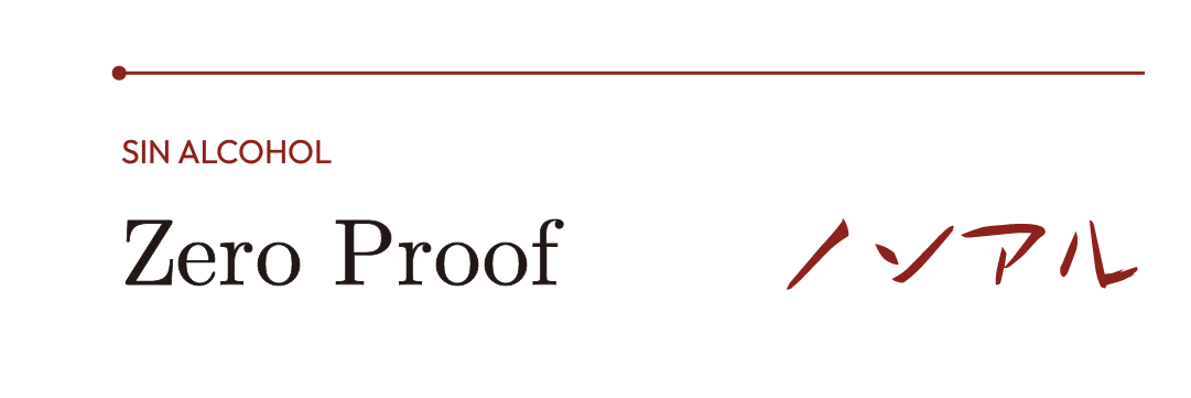 Zero Proof