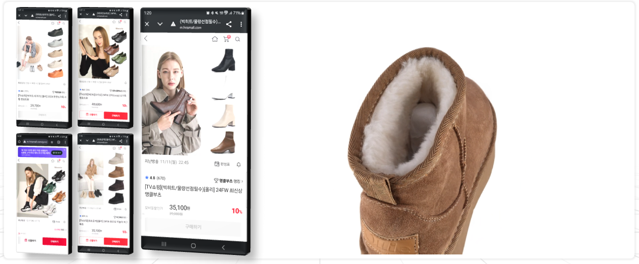 미타운, 홈앤쇼핑 오픈이노베이션 최종 선정