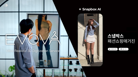 미타운, 스냅박스AI와 전략적 파트너십 업무협약 체결