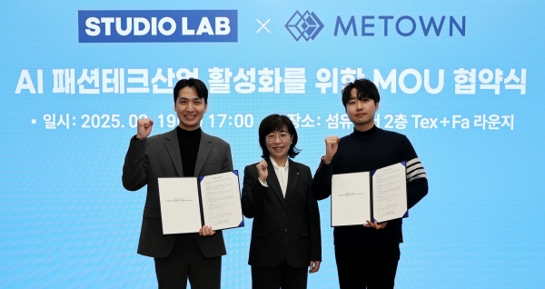 미타운, 섬산련과 함께 패션테크 생태계 구축 협력