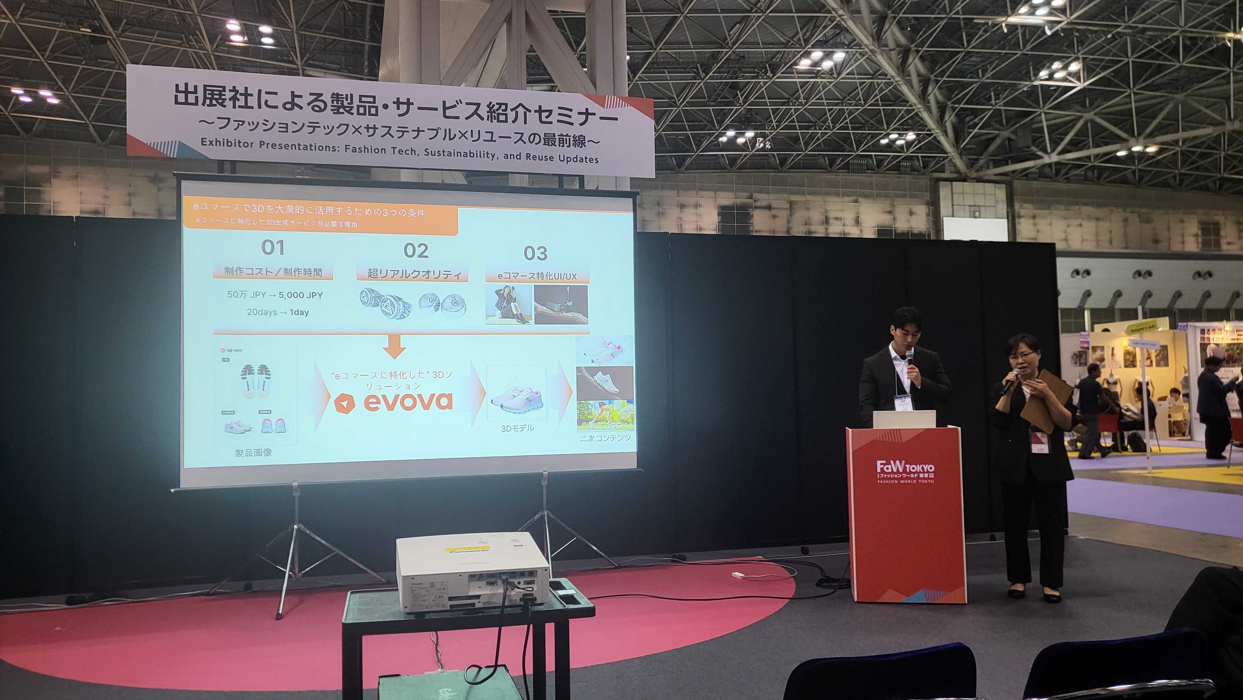 미타운, 섬산련 지원으로 ‘FaW Tokyo 2025’ 참가… 일본 패션테크 시장 공략