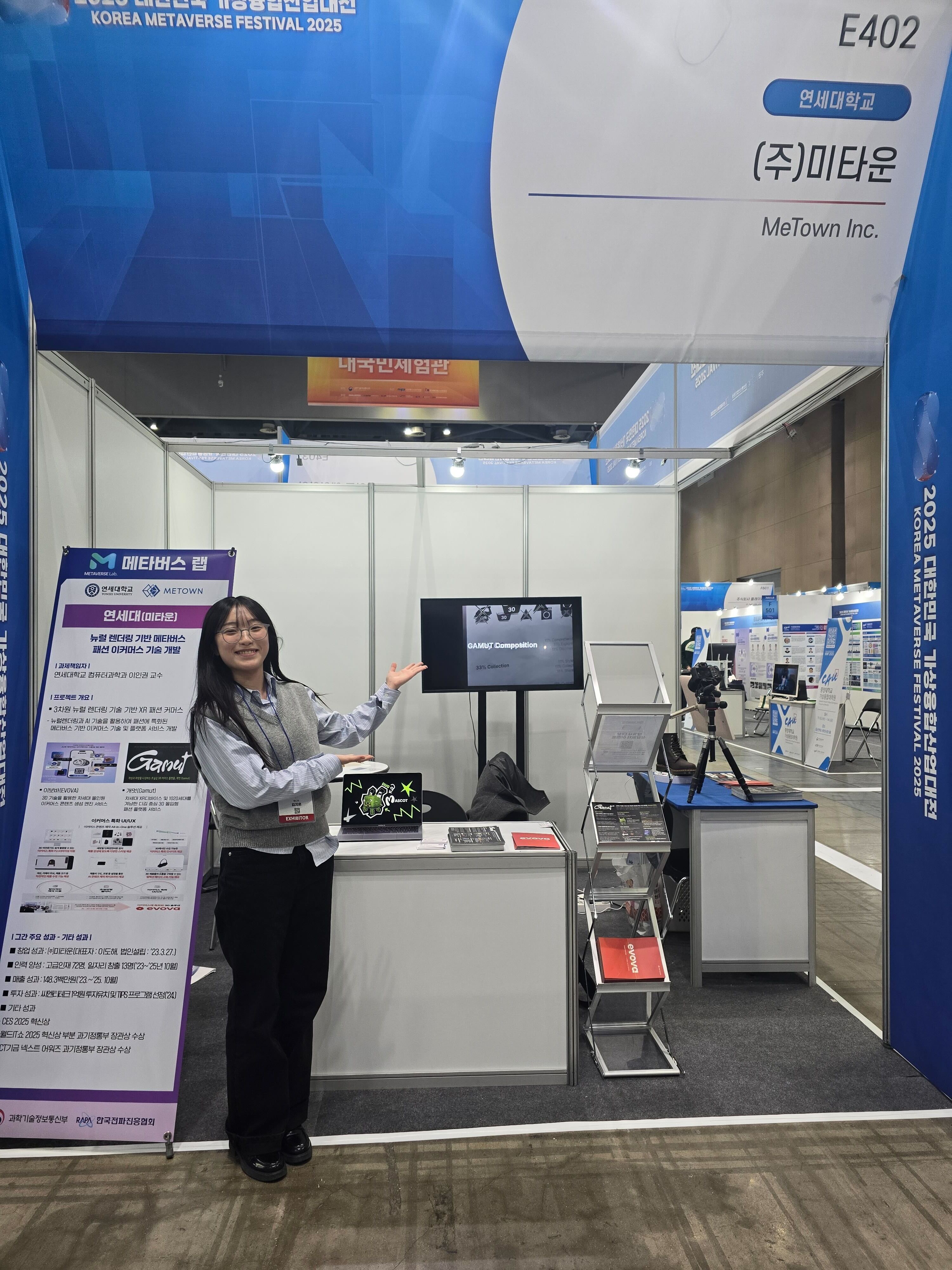 미타운, ‘KMF 2025’에서 EVOVA 전시 및 개멋 첫 공개… 메타버스경진대회 미타운상(에코몽) 시상