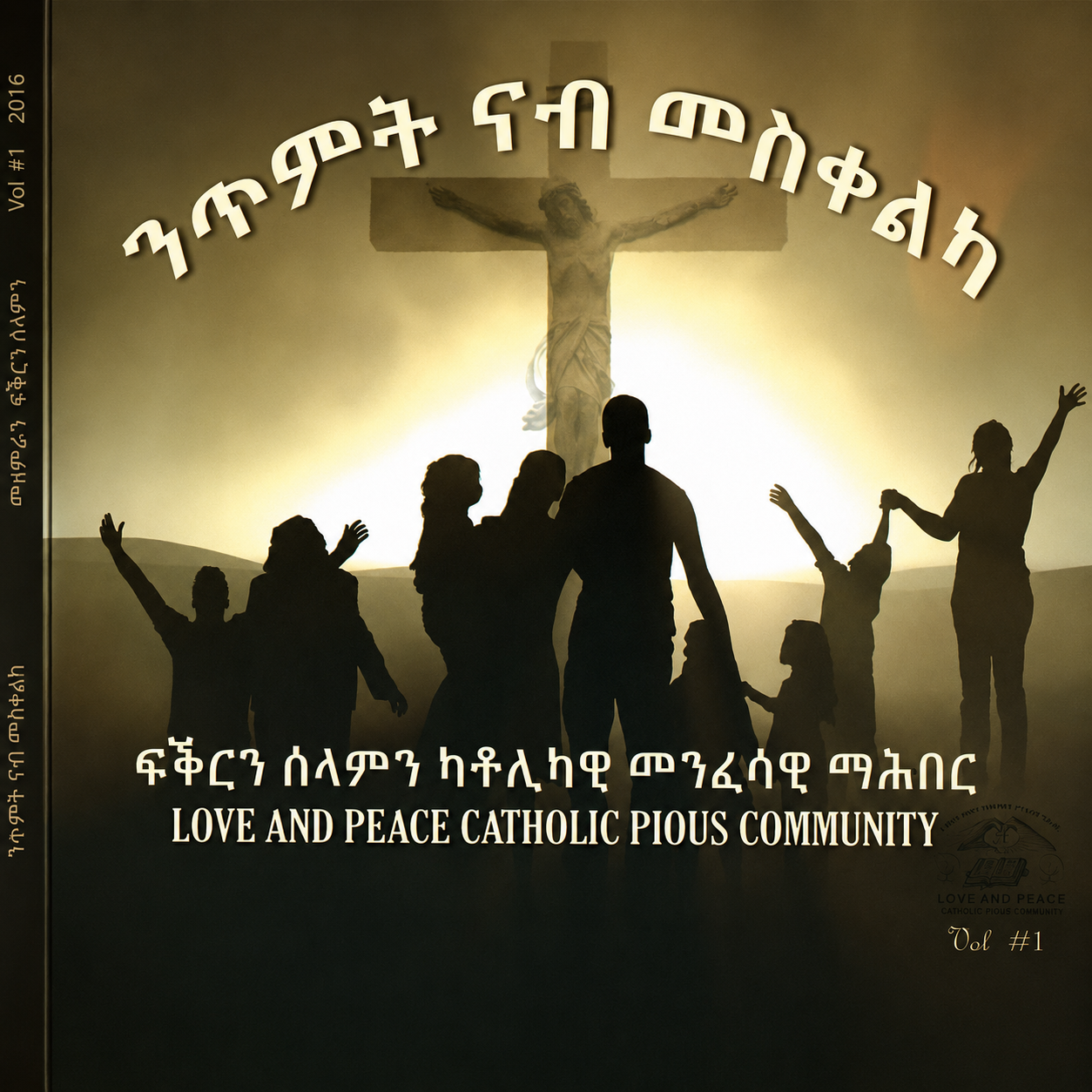 ንጥምት ናብ መስቀልካ