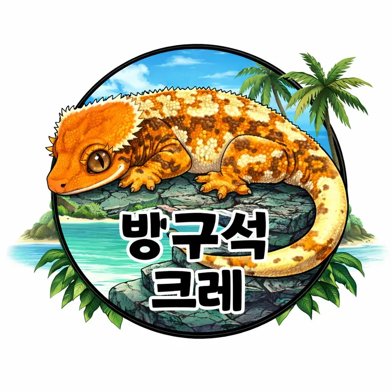 방구석크레 프로필 사진