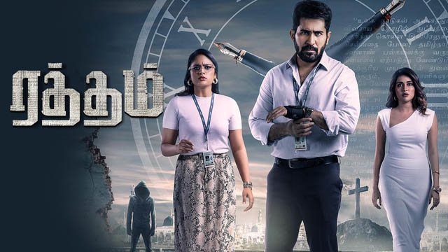 Ratham (2023) (Bollywood)