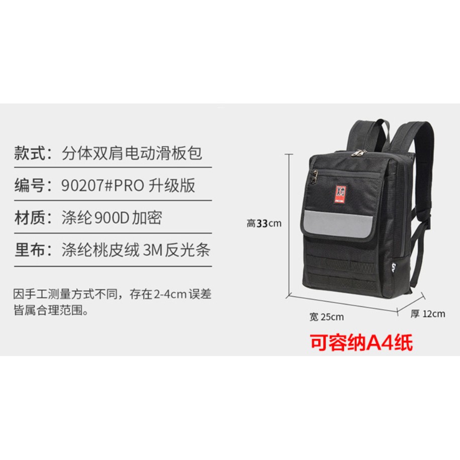 MACKAR滑板背包/二合一電動滑板背包 長板背包/魚板背包/滑板包 🚩店有現貨 圖片 1