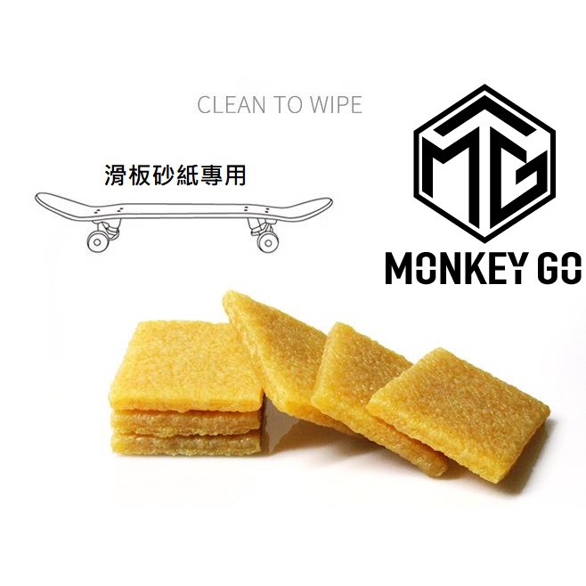 滑板橡皮擦 砂紙清潔刷 砂紙清潔 長板 魚板 技術板 交通板 通通都可以用 也可清潔鞋子或靴子 圖片 1