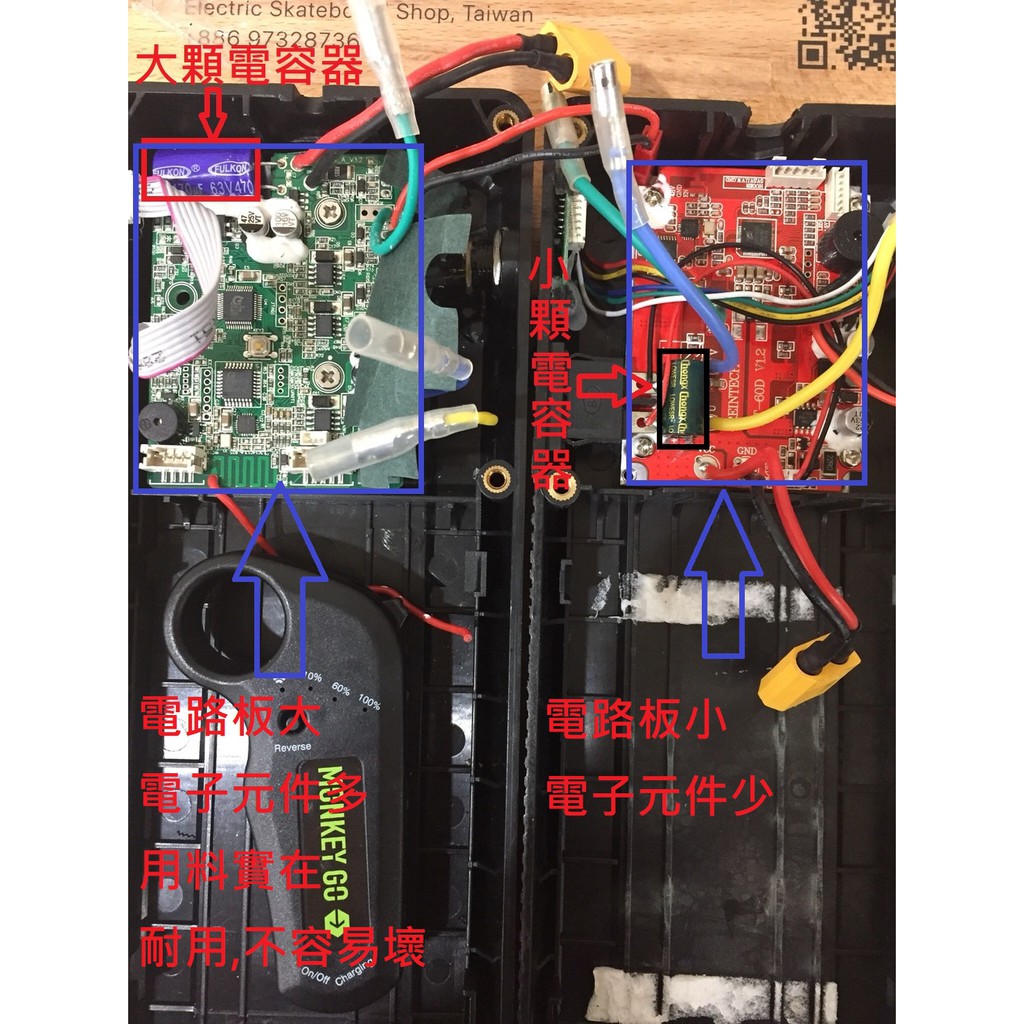 你不知道的電動滑板小知識-電路板篇 圖片 1