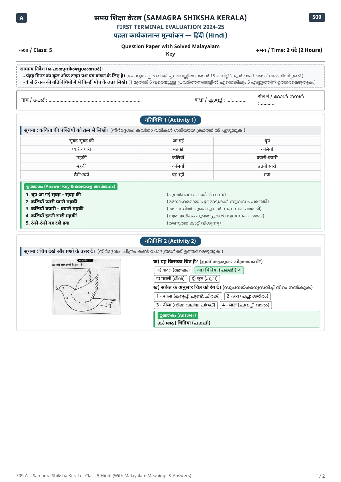 PDF Page 1