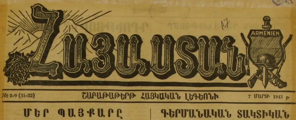 Մենք հայ ազգայական երիտասարդները գիտենք մեր ազգի փառավոր անցյալը, տեսանք և դժբախտ ներկան բոլշևիկների օրոք, իսկ նրա պանծալի ապագան մենք կբերենք մեր ձեռքերի վրա, և այդ ճանապարհին ոտնատակ կանենք բոլոր նրանց, որոնք ցանկանում են խոչընդոտ հանդիսանալ այս մեր սրբազան կռվի ընթացքին: