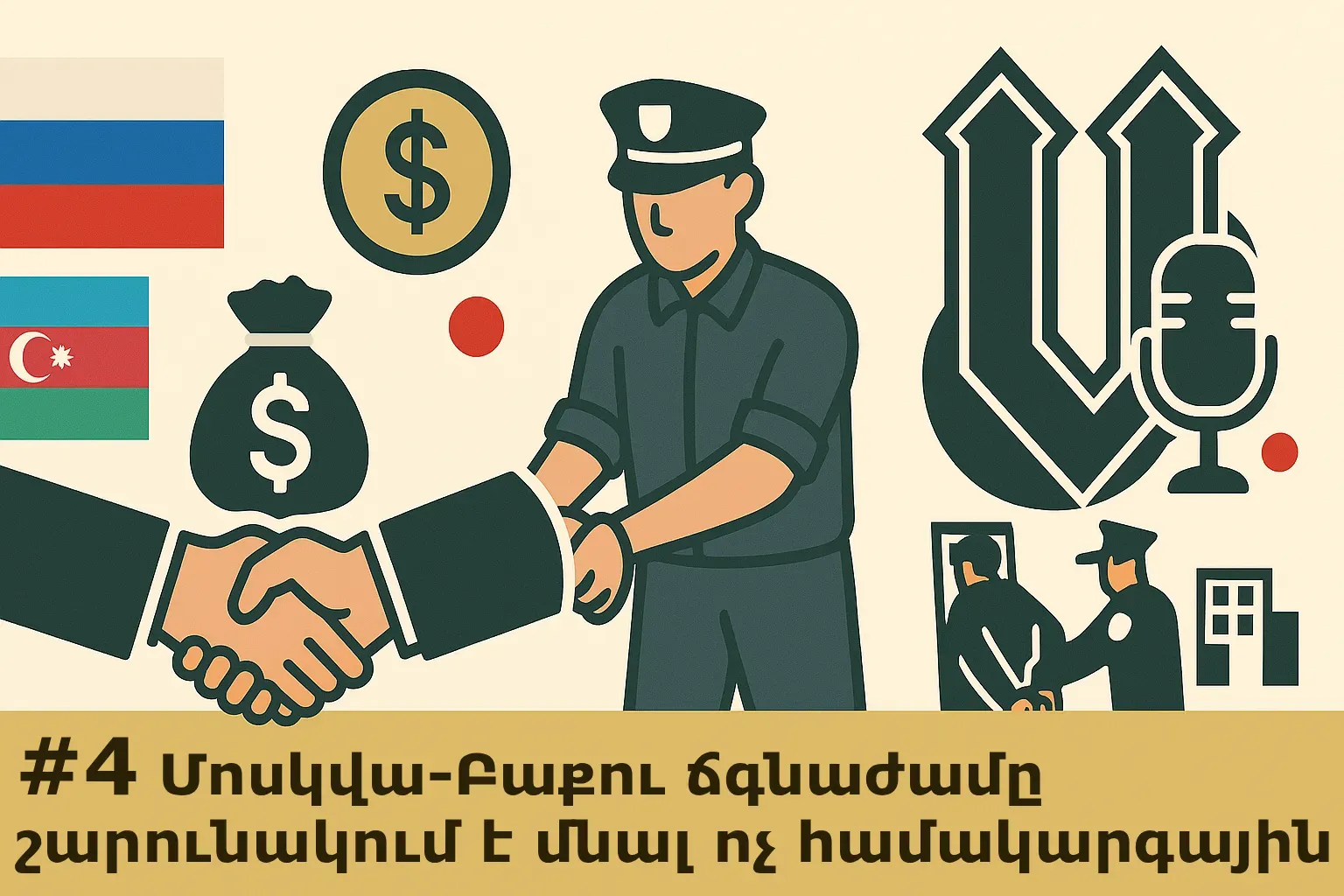 Հունիսին ռուս-ադրբեջանական հարաբերությունների շարունակական սառեցումը դեռևս կրում էր հատվածական և անկայուն բնույթ, սակայն արդեն ամսվա վերջին հակամարտությունը մտավ սրացման նոր փուլ։