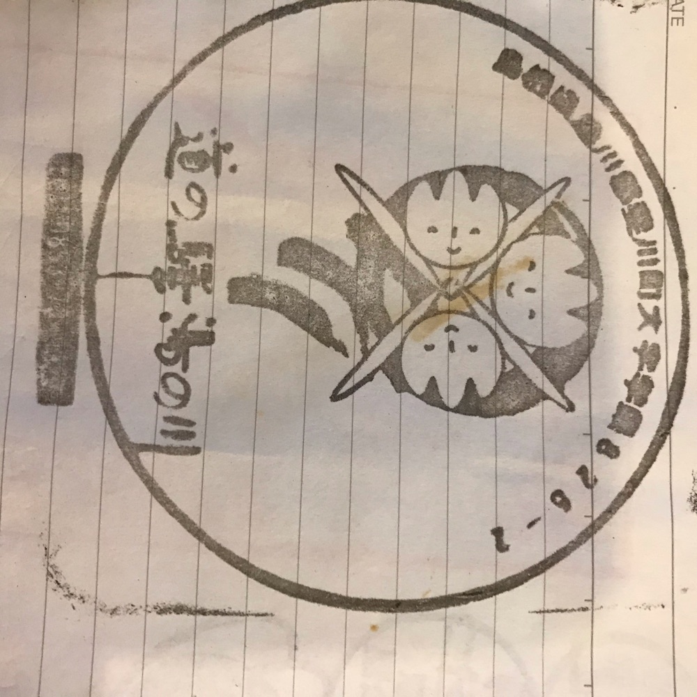 投稿された画像