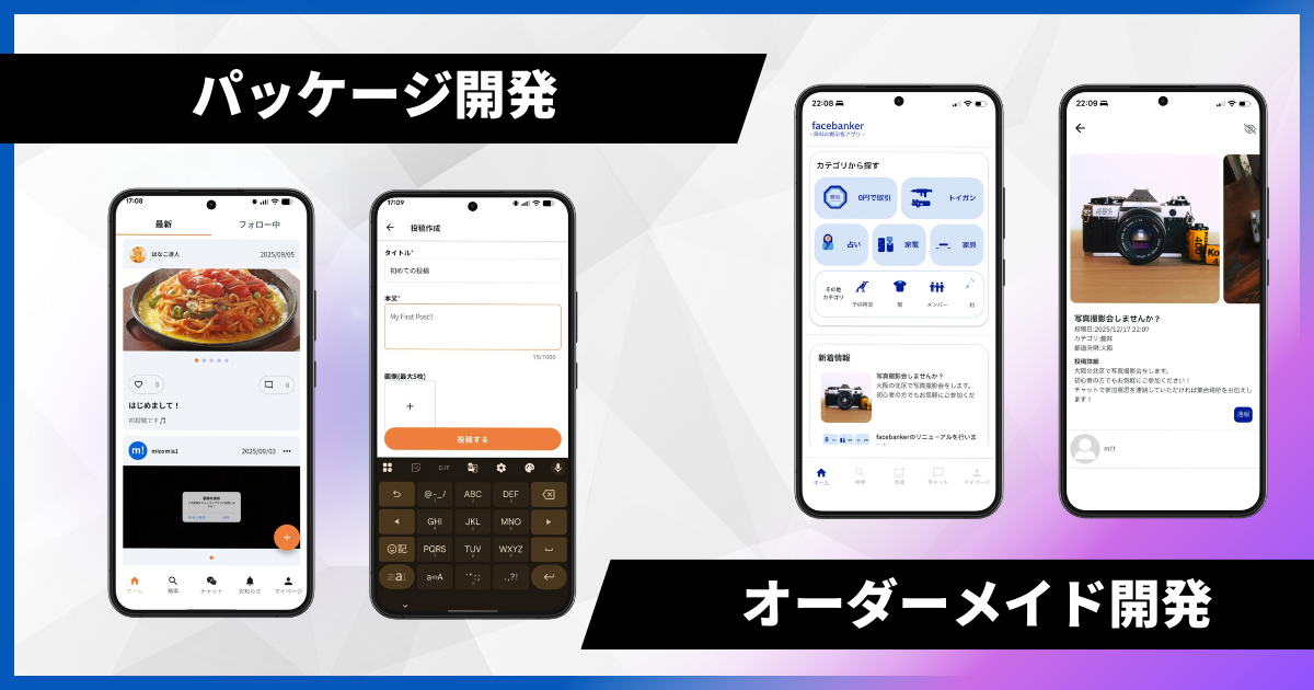 micomiaのパッケージ開発
