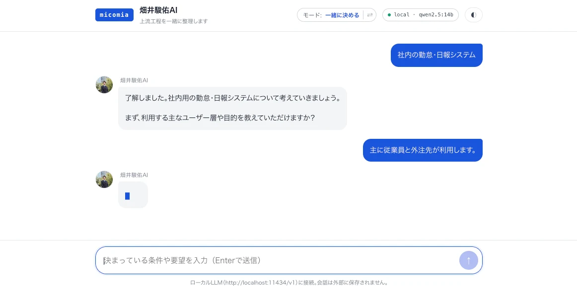 畑井駿佑AI