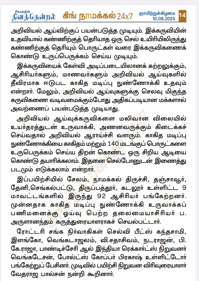 post_media%2FcEHft2PP6mU6UZjUbaMfCOe9wMP2%2Fnopid%2Fpjptbj0jah_WhatsApp%20Image%202025-08-10%20at%2011.07.34%20AM%20(3).jpeg?alt=media&token=bac28baf-4ae0-45ce-9c64-766af8afb4ac