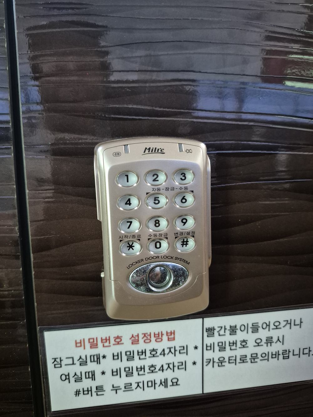 거제시 거송골프연습장 사물함 전자키 시공 사진 3