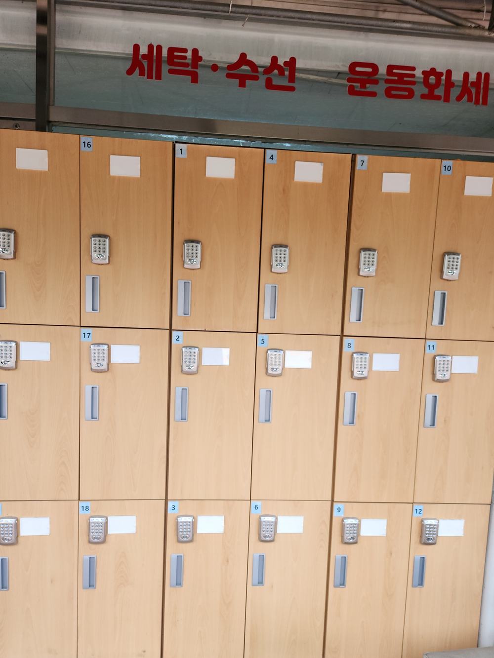 동탄 크린파워 사물함 전자키 시공 사진 2