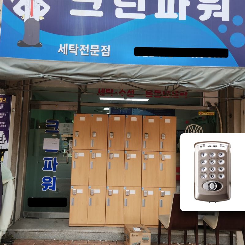 동탄 크린파워 사물함 전자키 설치 현장