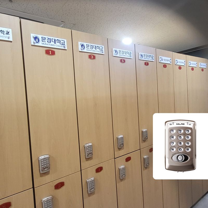문경시 문경대학교 사물함 전자키 설치 현장