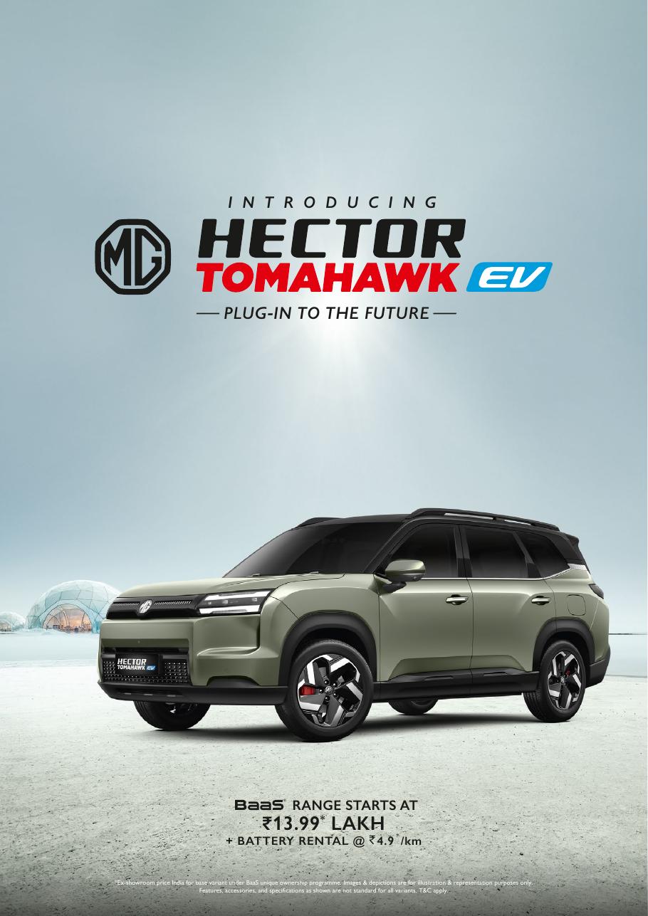 MG Hector Tomahawk EV — photo 1 of 6